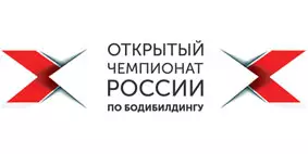 Открытый чемпионат России по Бодибилдингу 2016